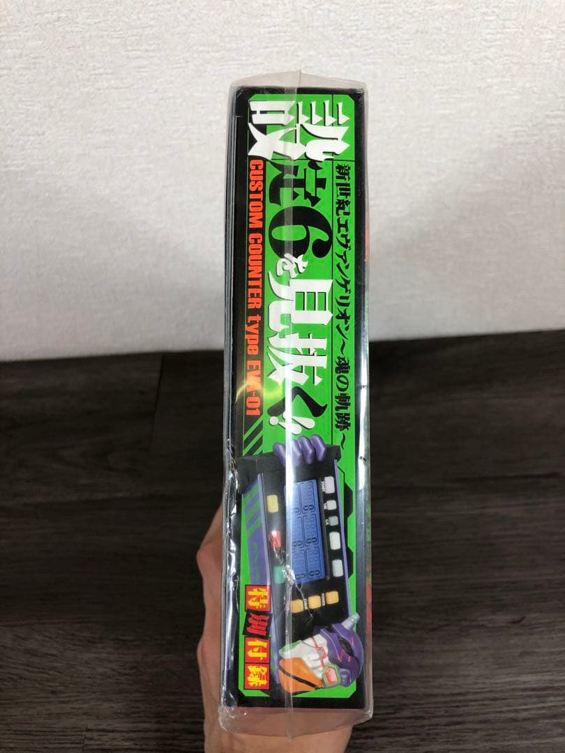 【未使用】新世紀エヴァンゲリオン　魂の軌跡　カチカチくん　子役カウンタ
