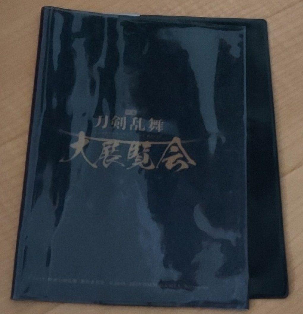 とうらぶ セット