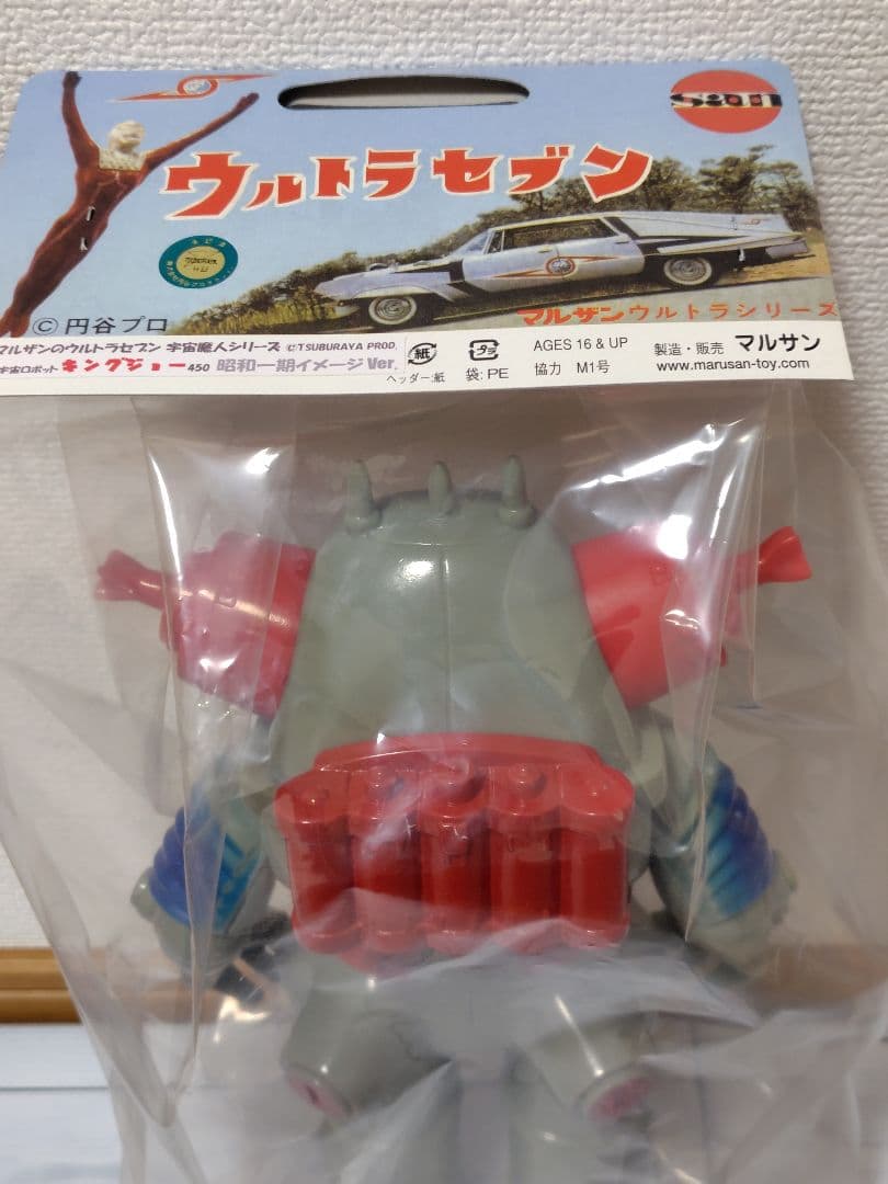 マルサン　キングジョー 450