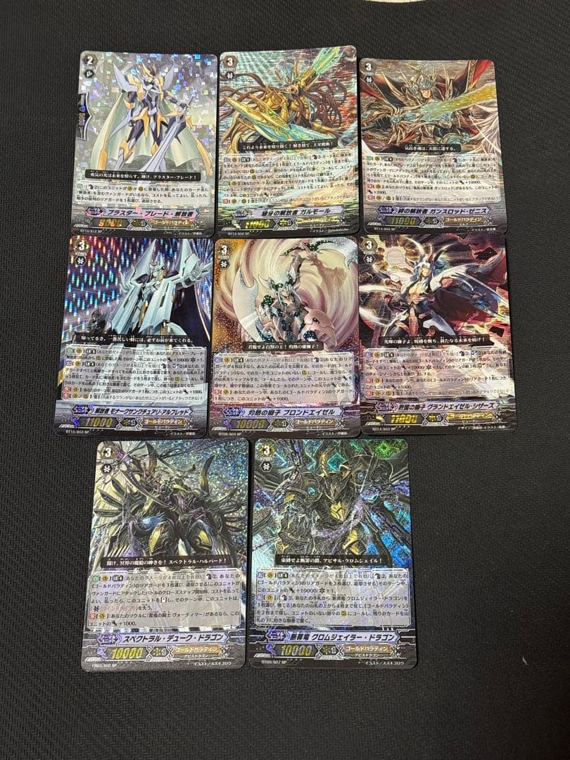 ヴァンガード　初期SP 等　まとめセット売り