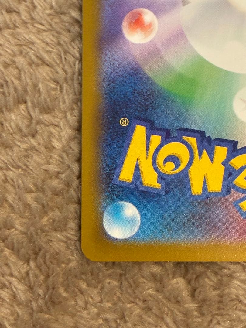 【300円スタート】ポケカ　メガジガルデex MUR