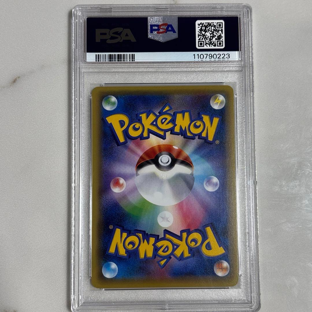 フーディンEX UR 088 PSA10