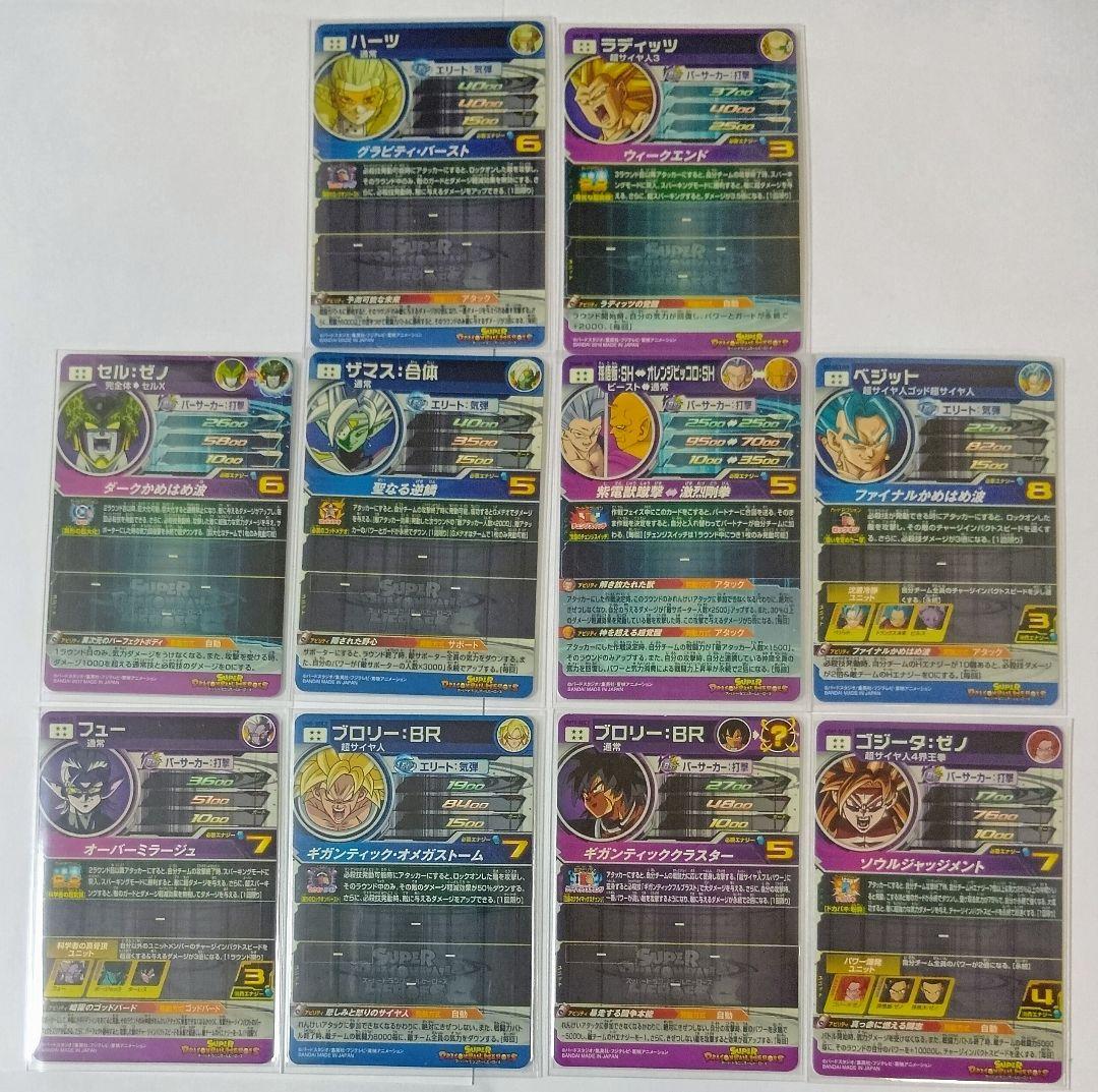 ゆ*迎様 ドラゴンボールヒーローズ まとめ売り SEC・UR・DA・CP 46枚