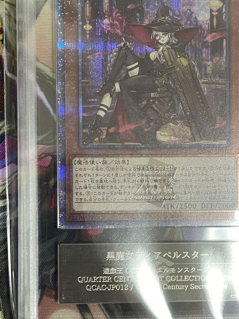 【ARS10】黒魔女ディアベルスター　絵違い　25th シークレットレア