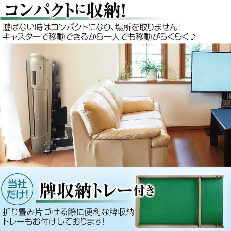 中古 人気物麻雀セット 全自動 折りたたみ 牌 38mm 　動作確認済み