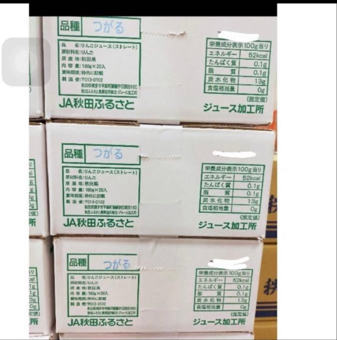 残1セット　秋田産　りんごジュース　6箱（120袋入り）送料込み【品種はつがる】