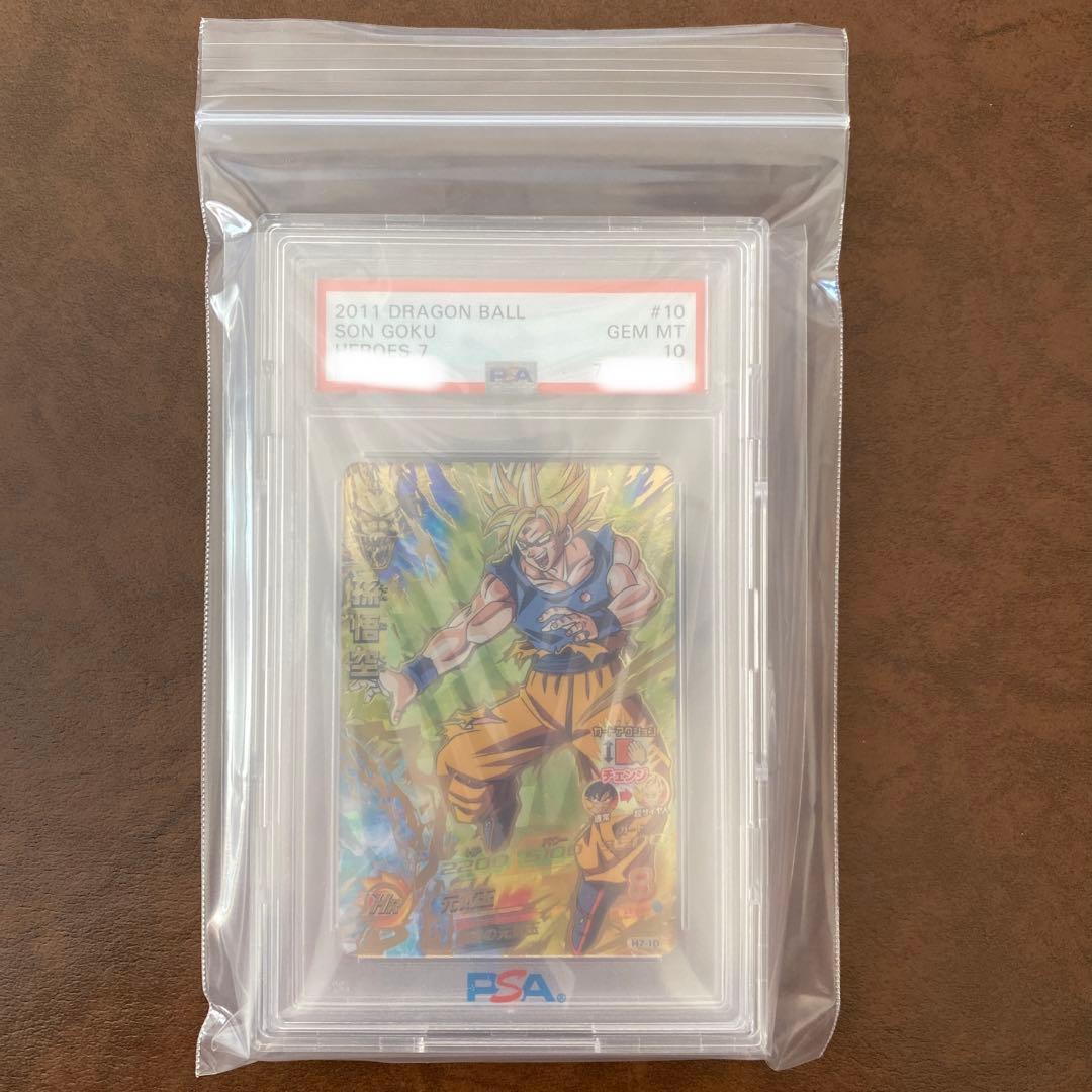 【世界に105枚】H7-10 孫悟空　PSA鑑定品　PSA10