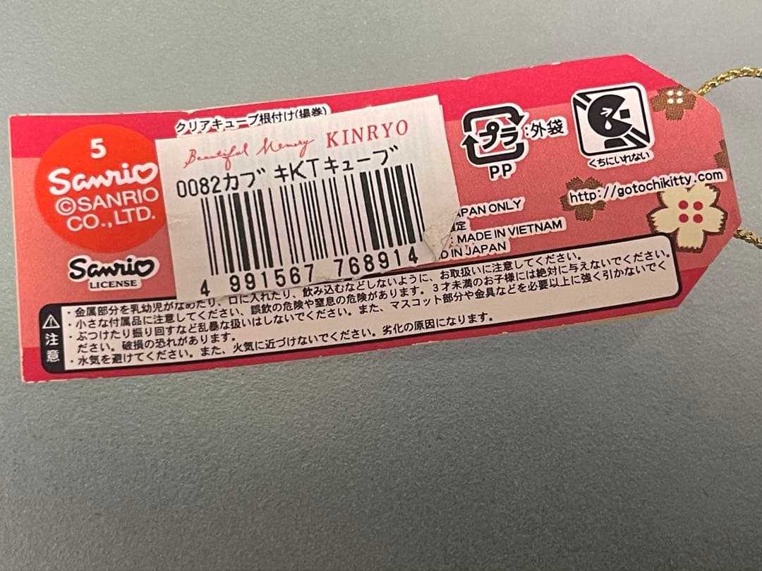 ハローキティ ご当地 歌舞伎 揚巻 クリアキューブ 根付け ストラップ
