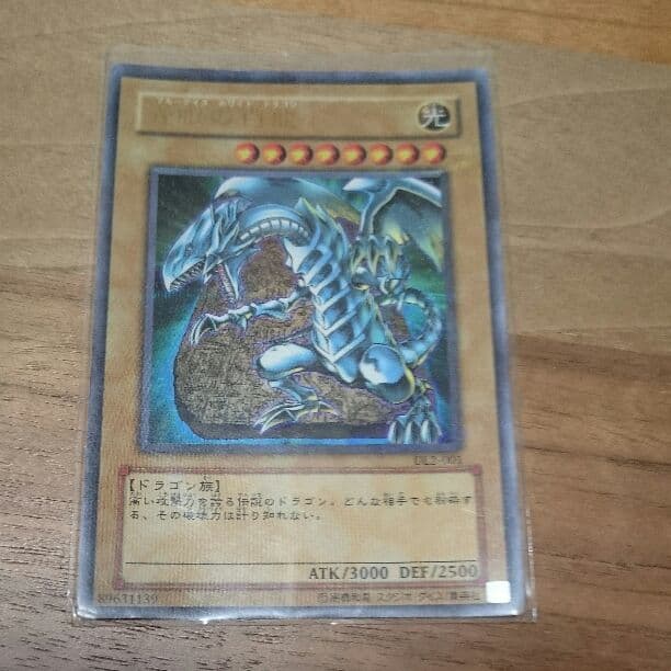【遊戯王】ブルーアイズホワイトドラゴン