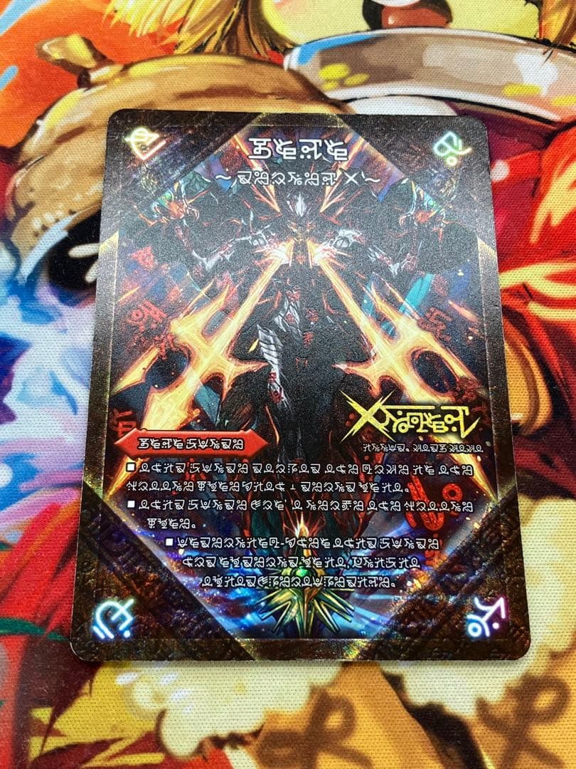 ドキンダムX 禁断文字