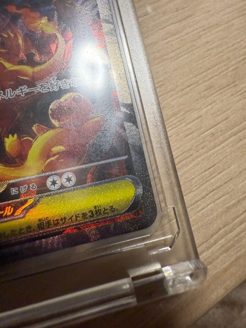 極美品　メガリザードンX EX SAR ポケカ