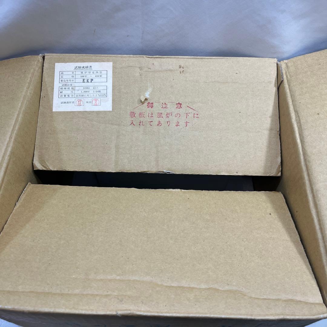 希少品 未使用 野々田 風炉型 電熱器 朝鮮風炉