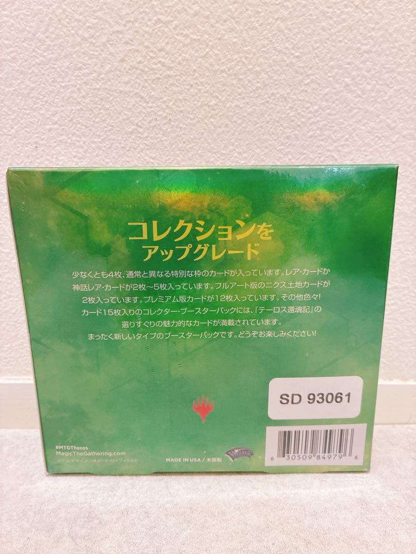 テーロス還魂記