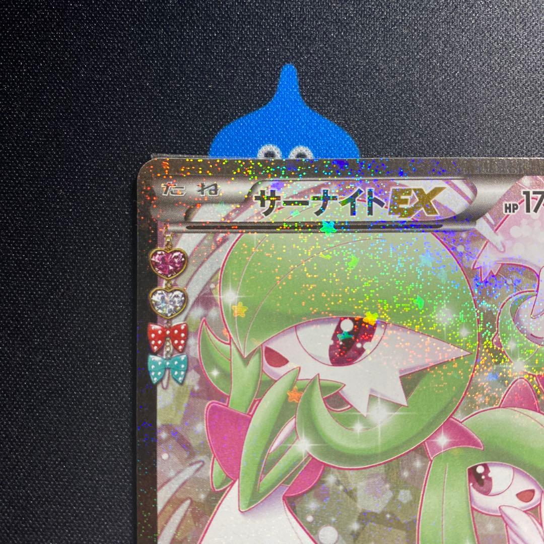 [希少] サーナイトEX ポケキュン　美品