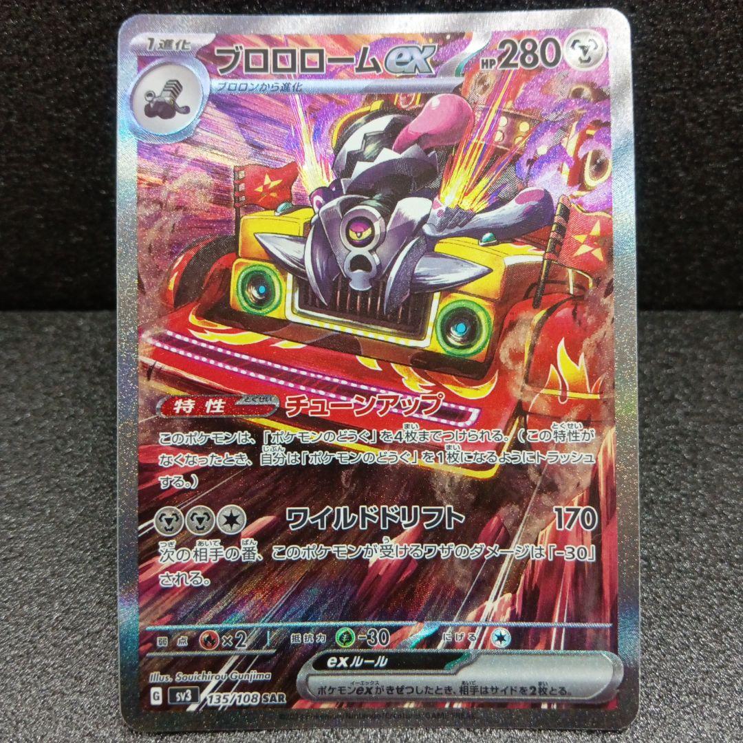 ポケモンカード SAR７枚 セット