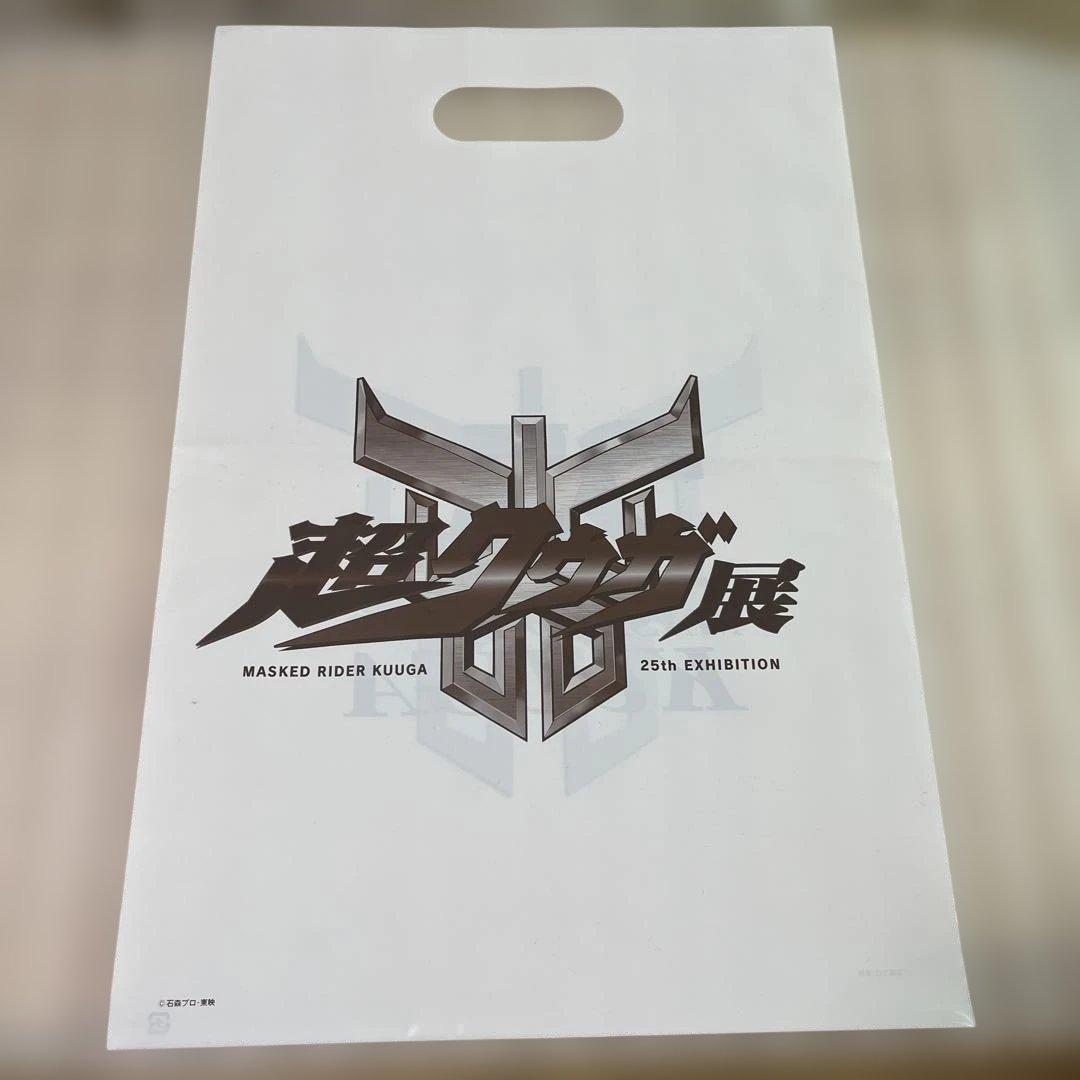 【新品未開封】超クウガ展 特典 S.H.Figuarts 真骨彫製法 クウガ