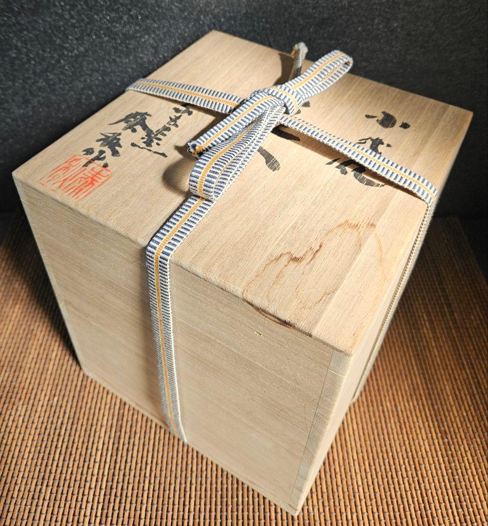 熊本　小代焼　伝統工芸士　井上泰秋作 小代海鼠釉　壺　花入れ　陶器　共箱　茶道具