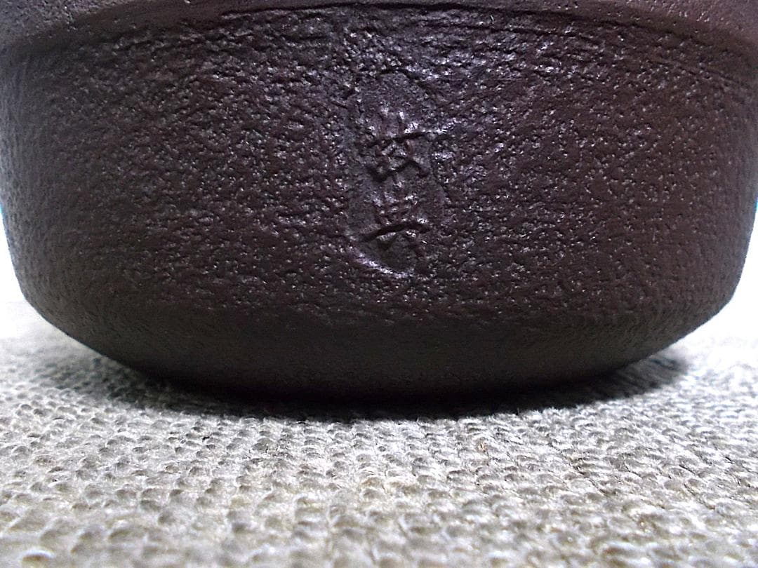 茶道具 人間国宝高橋敬典作 銀摘み 唐松地紋 筒釜 茶釜 釜環 共箱 送料込み