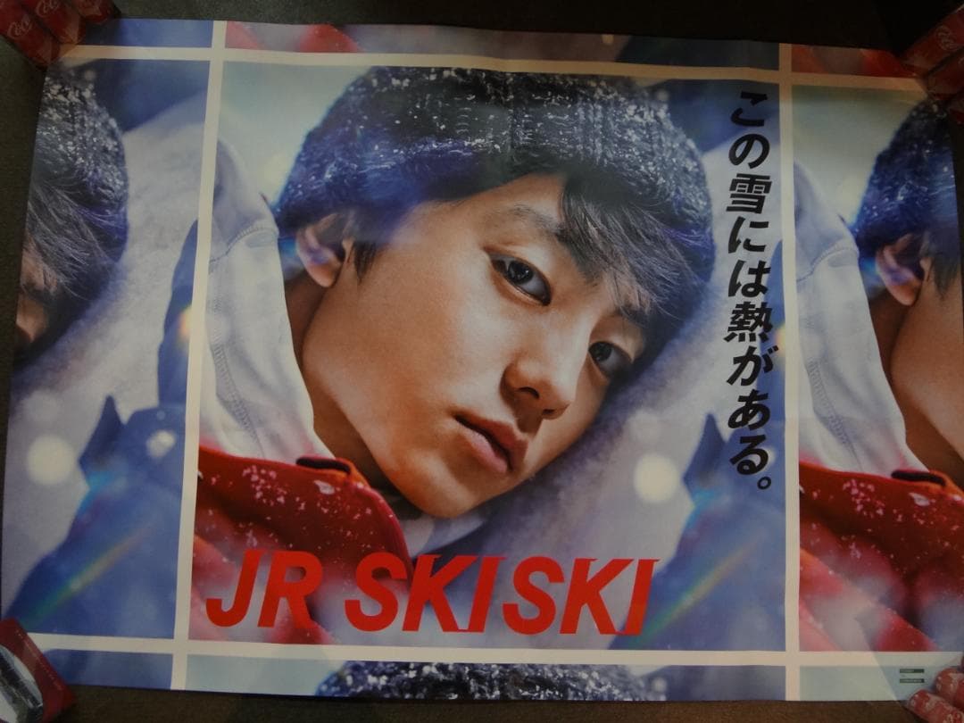 伊藤健太郎２枚セット　　美品JR SKISKI入手困難非売品Ｂ０サイズポスター