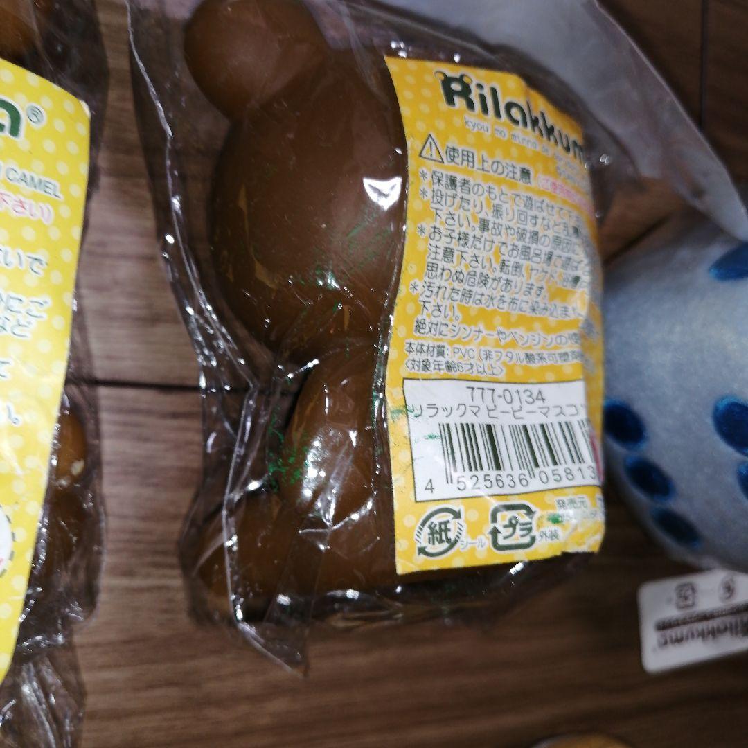 リラックマ ぬいぐるみ・小物セット
