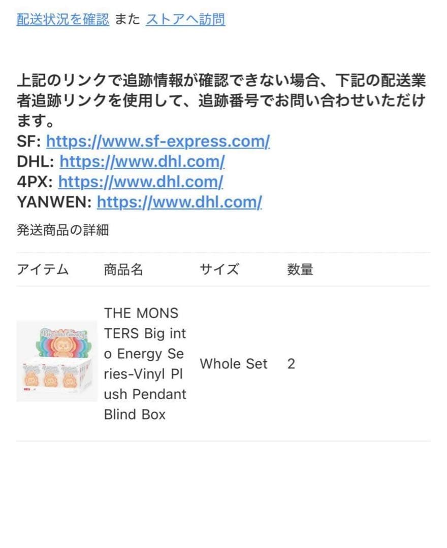 THE MONSTERS Big into Energy ぬいぐるみ 3個セット