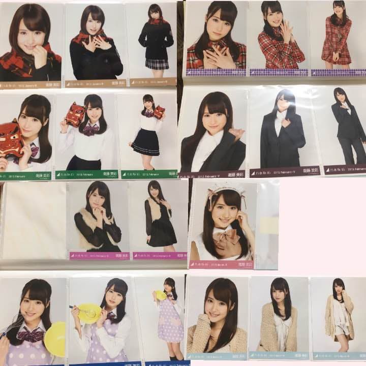乃木坂46 生写真 衛藤美彩①