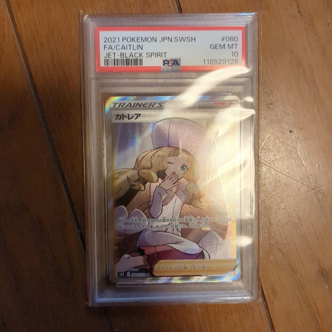 カトレアsrpsa10