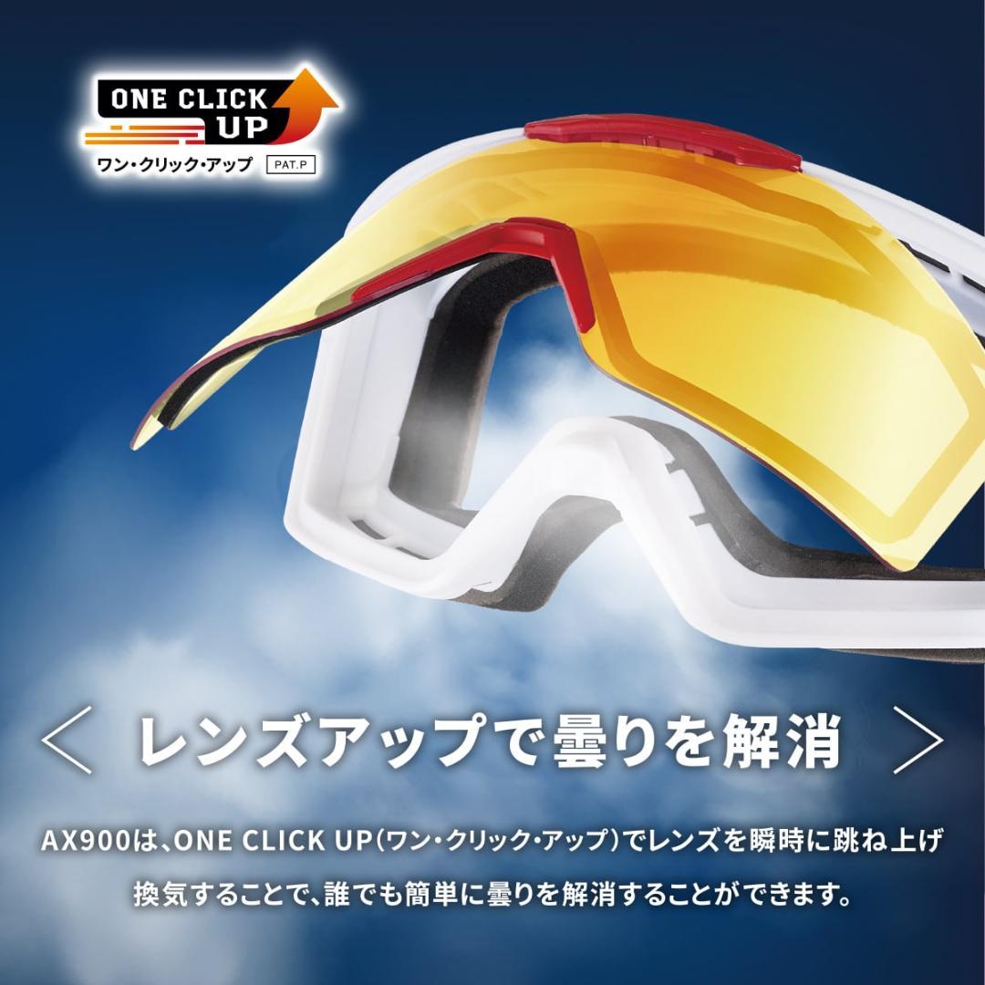 新品 AXE アックス ゴーグル 跳ね上げ メガネ対応 AX900-WCM GY