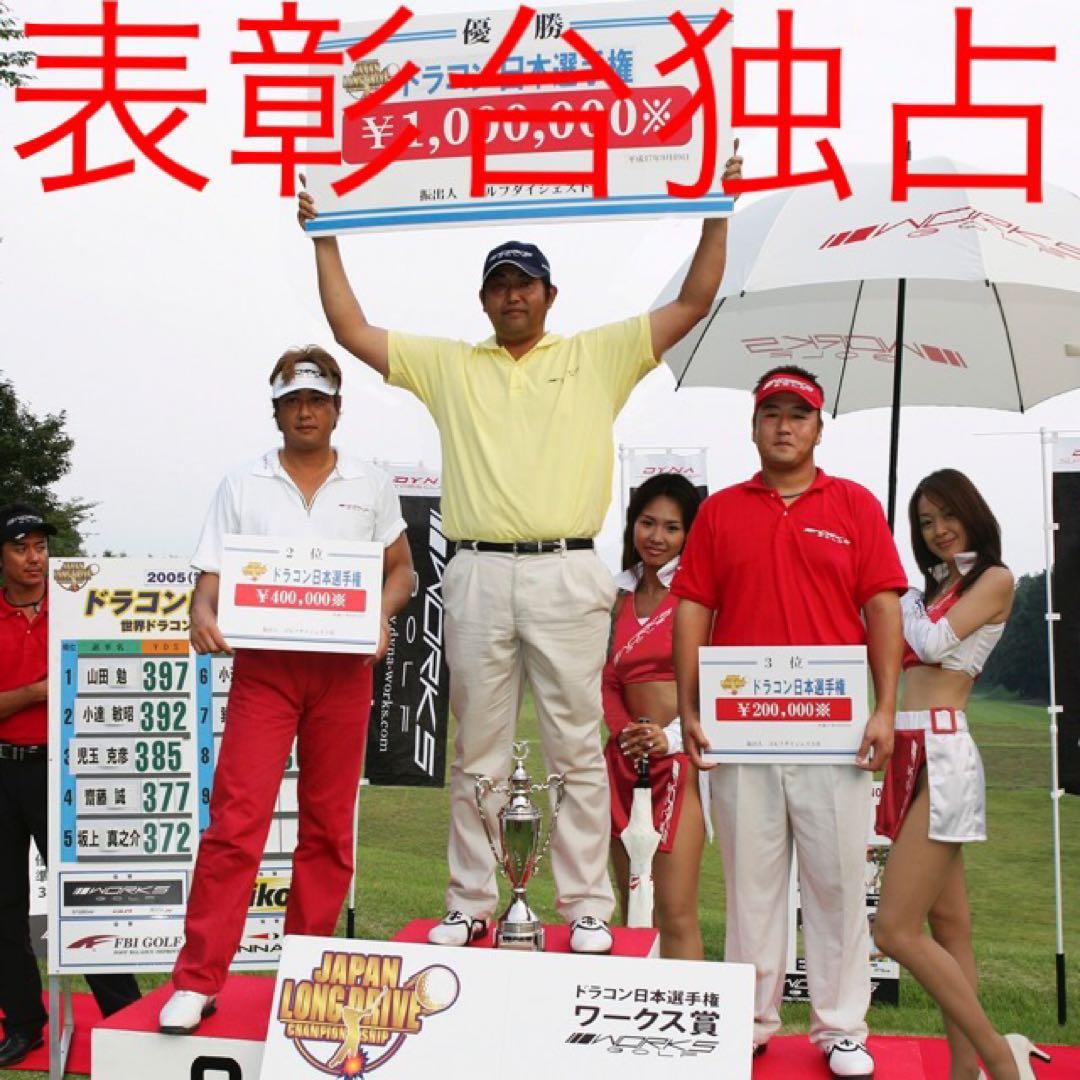 新品がこの飛びで超大幅値下げ！三菱ケミカル　ワークテック飛匠ハイグレードシャフト