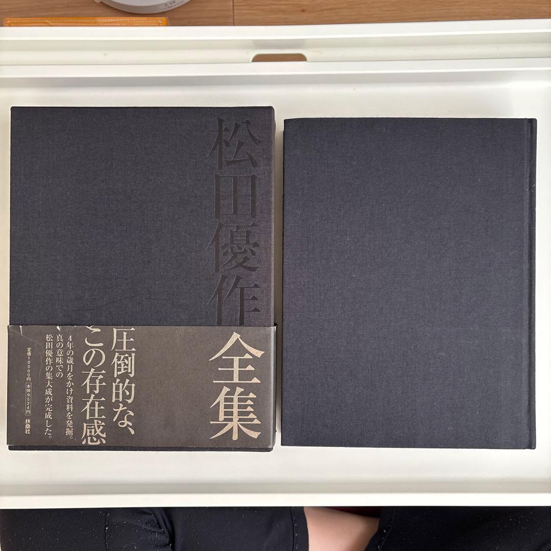 松田優作全集 1949～1989 Yusaku Matsuda
