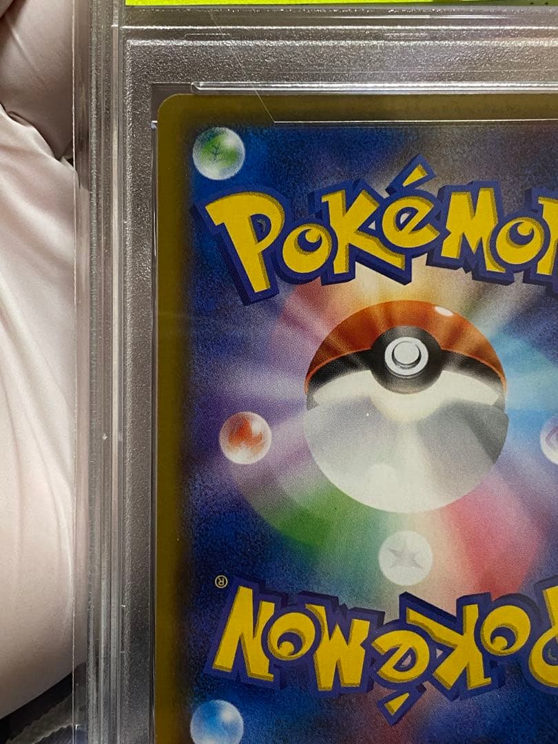 【値切り可】ソルガレオ&ルナアーラ　PSA10