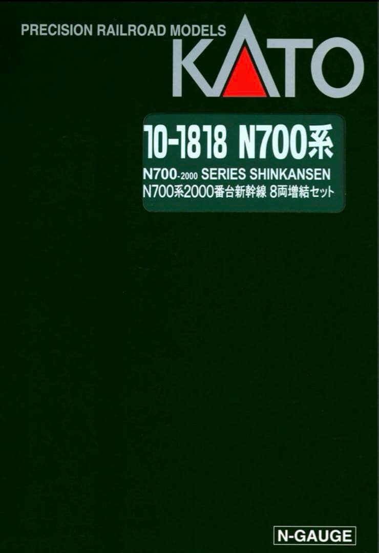 カトー　N700系2000番台 東海道山陽新幹線 16両セット【新品,未使用品】