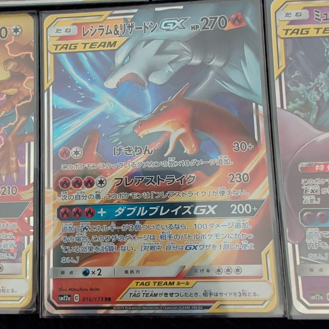 ポケモンカード　TAG TEAM　5枚　まとめ売り ポケカ