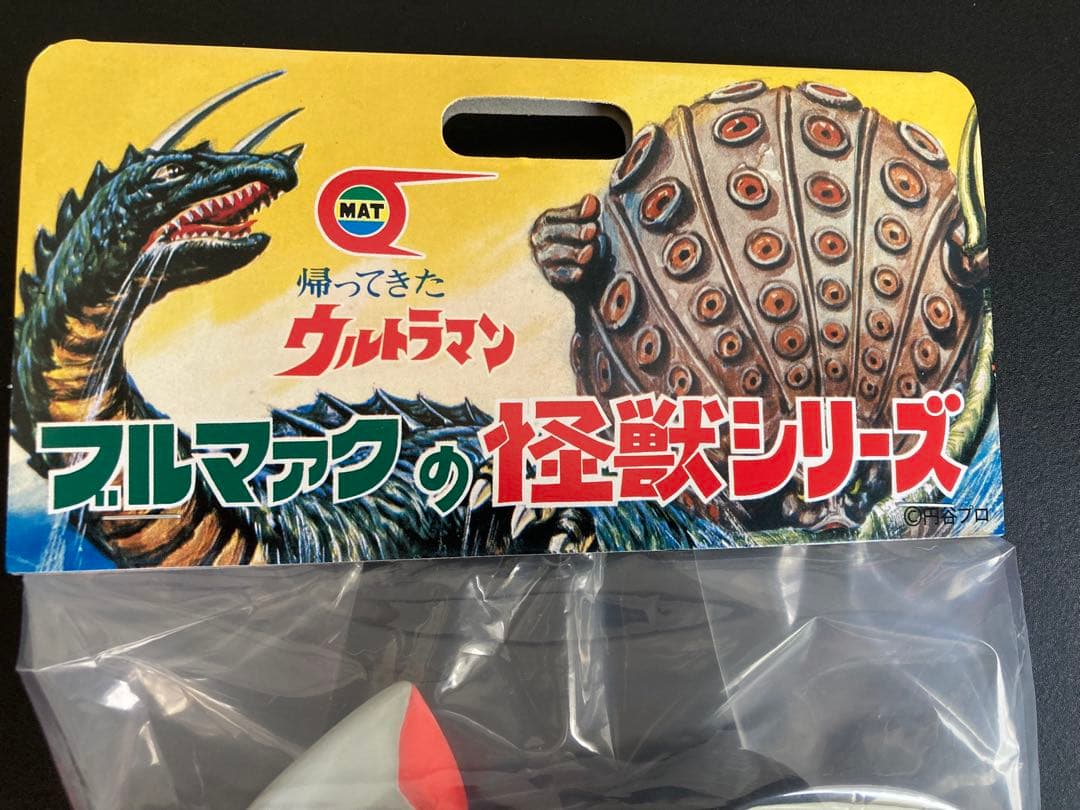 最終価格【ブルマァク】マスク取れ大帰ってきたウルトラマン(レトロカラー)