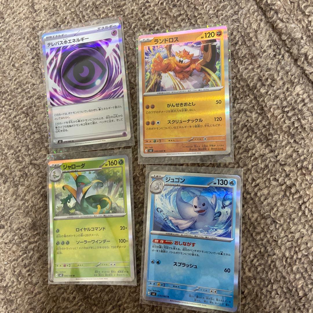 ポケモンカード ミアレシティ チゴラス ユカリ