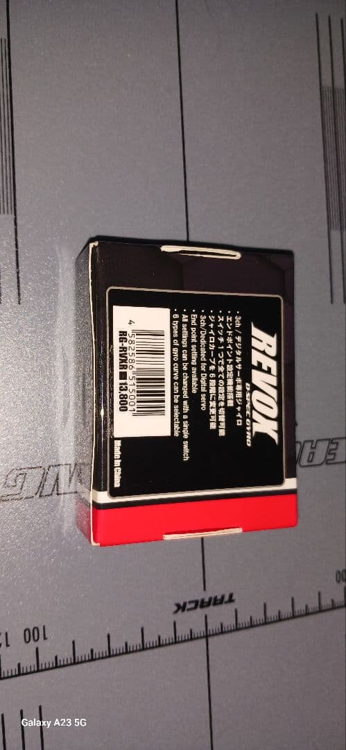 新品未開封Reve D RG-RVXR/RWD REVOX レッドジャイロ