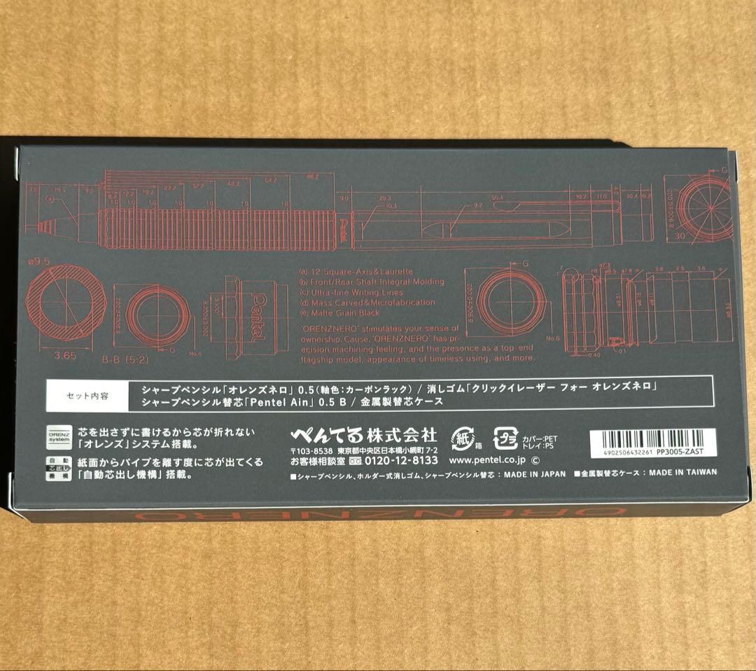 オレンズネロ 限定 カーボンブラック 0.5mm
