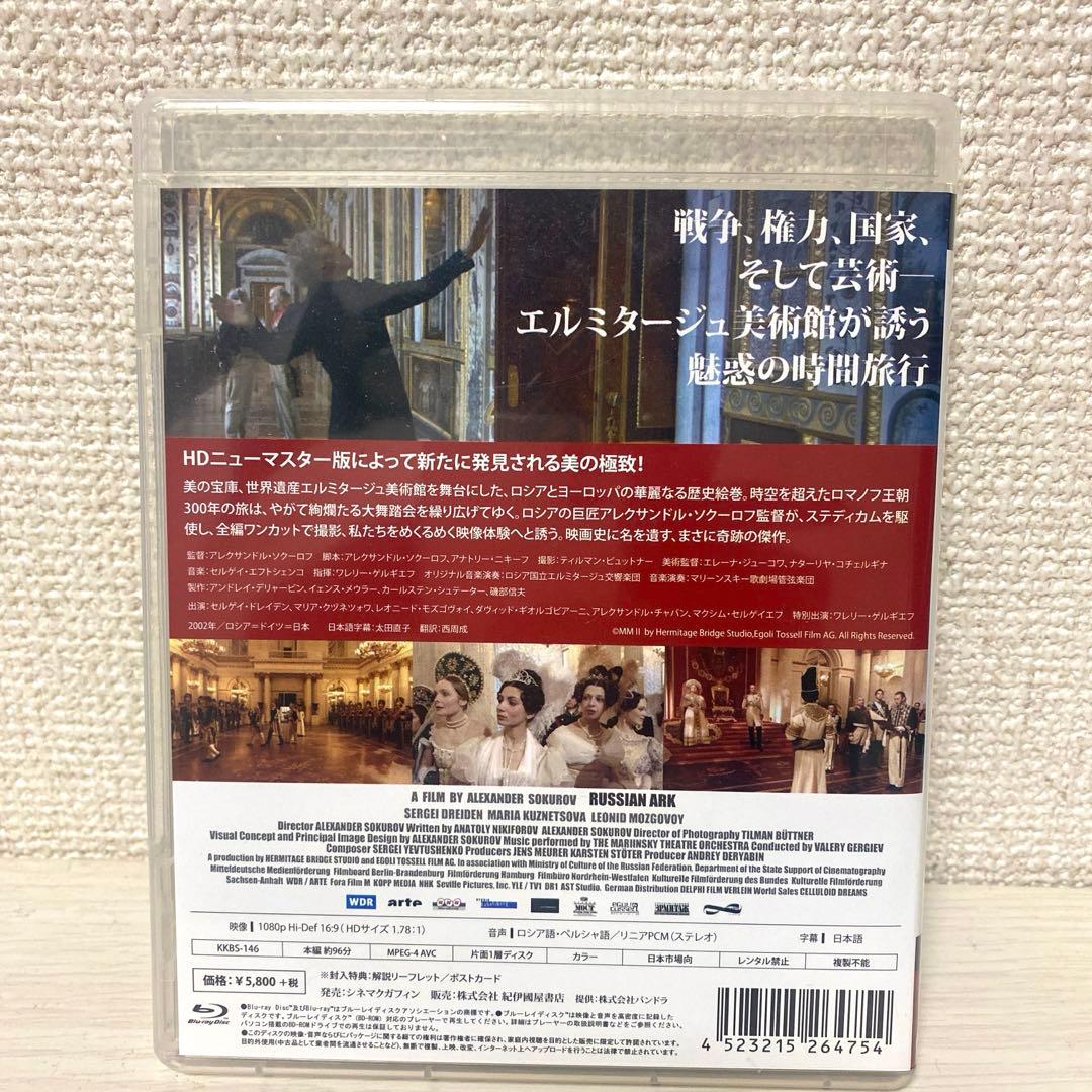 【廃盤】エルミタージュ幻想 ニューマスター版('02ロシア/独/日)