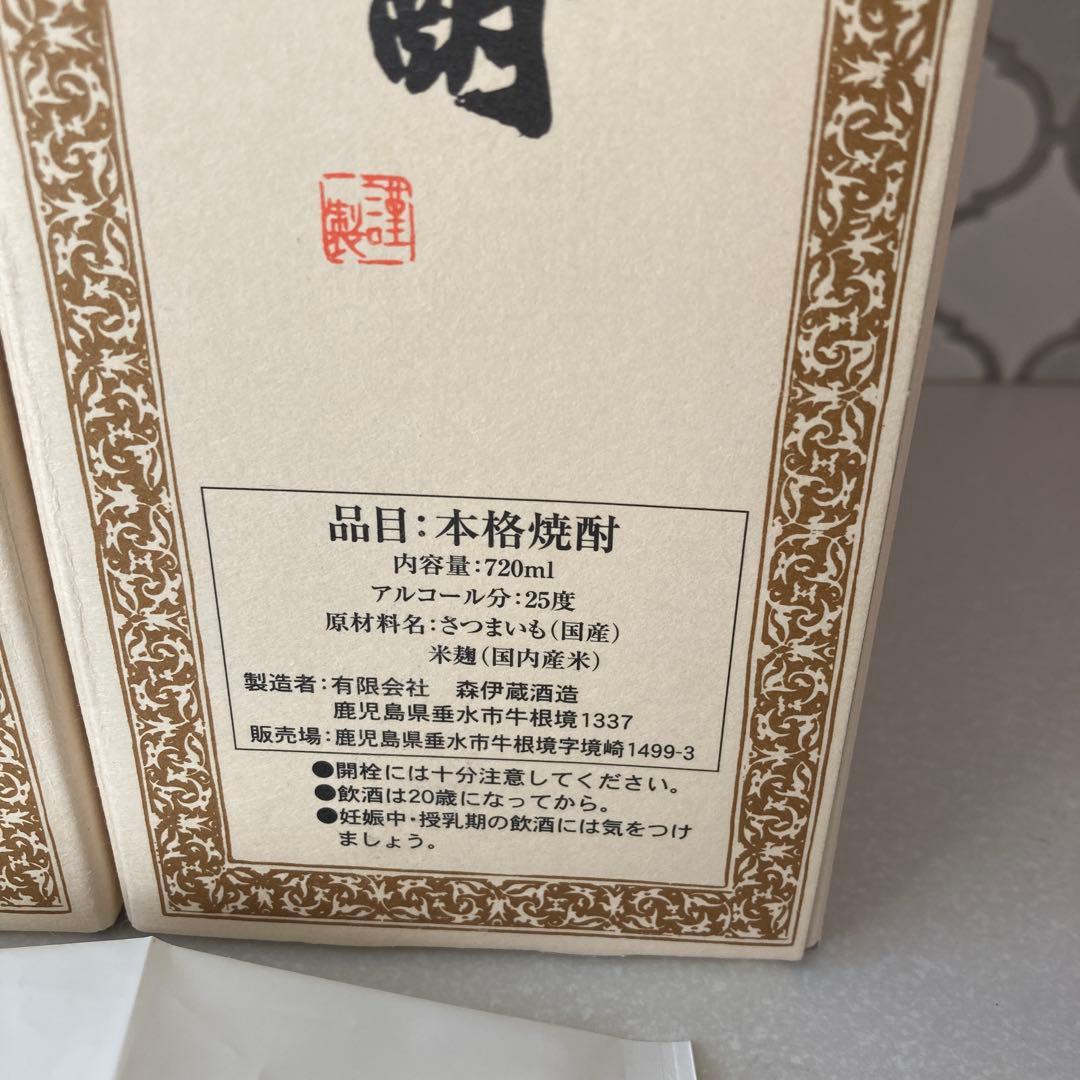 【10本セット】　森伊蔵　日本航空限定発売　720ml JAL 　焼酎