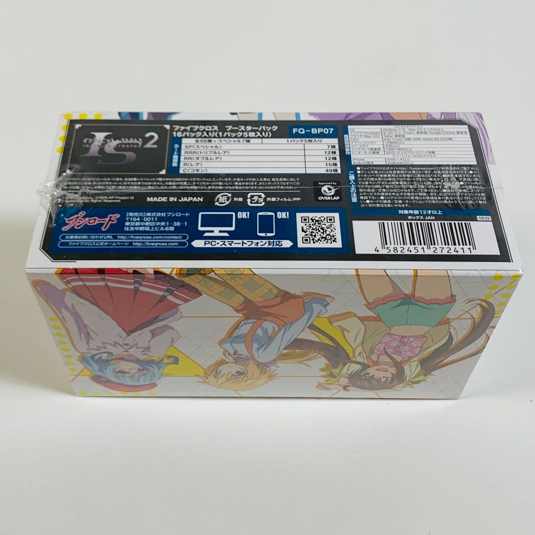 ファイブクロス IS インフィニット・ストラトス2 ブースターパック BOX