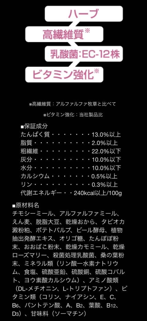 《ぱんだ》バニーセレクションプロネザーランドドワーフ1kg×3袋×２セット