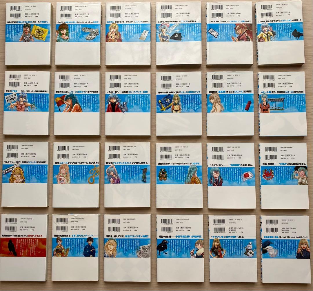 アオアシ全巻(1〜39巻＋1冊)