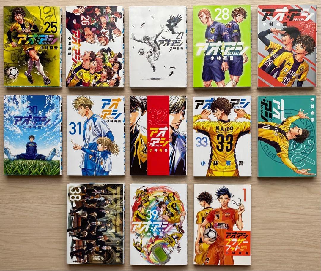 アオアシ全巻(1〜39巻＋1冊)