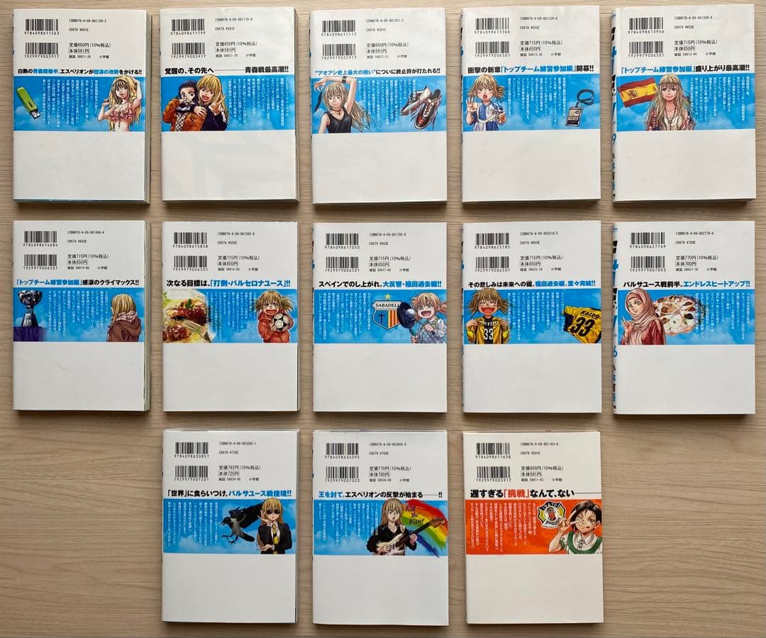 アオアシ全巻(1〜39巻＋1冊)