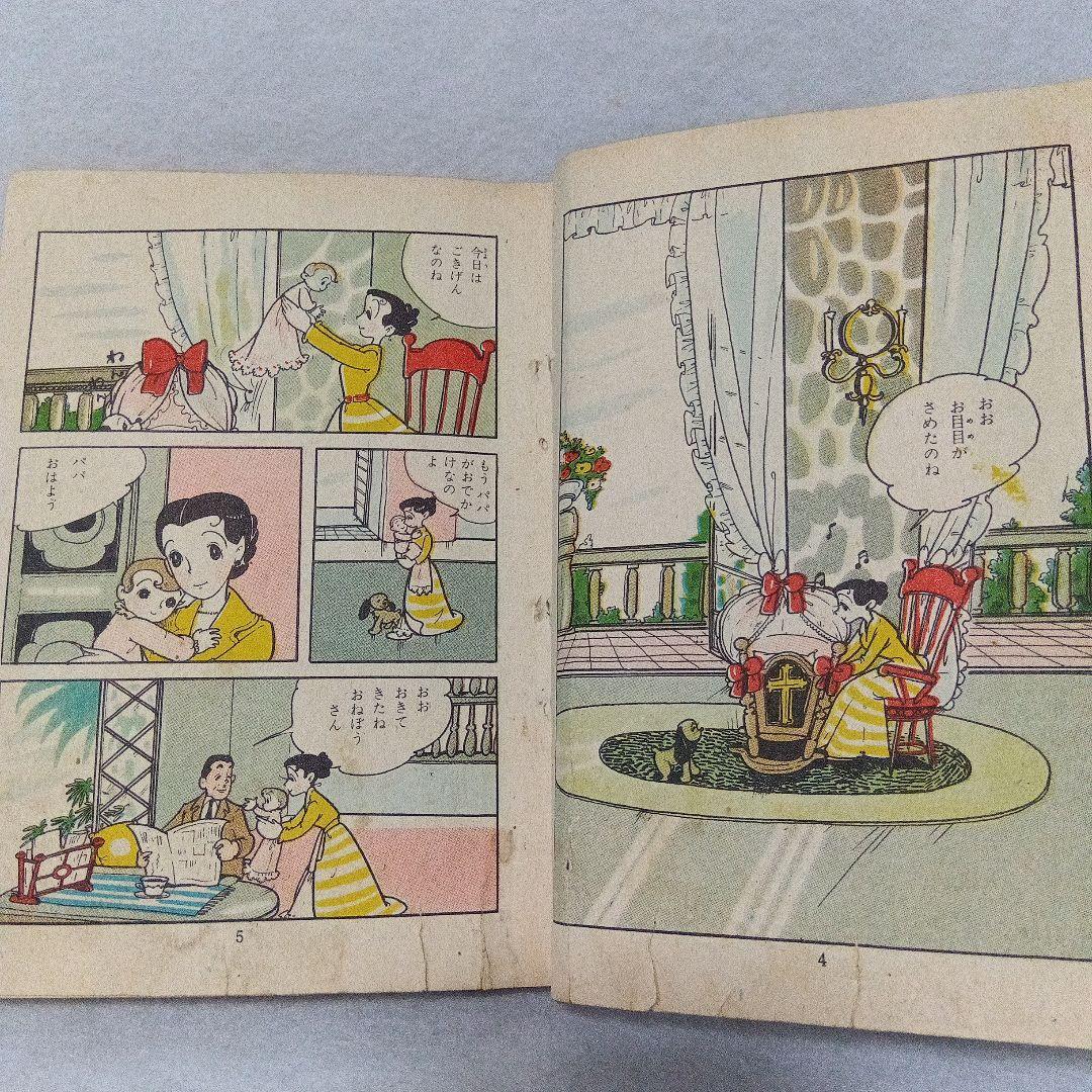 傑作漫画全集 渡辺雅子 わたなべまさこ 南海の少女・前後篇 セット