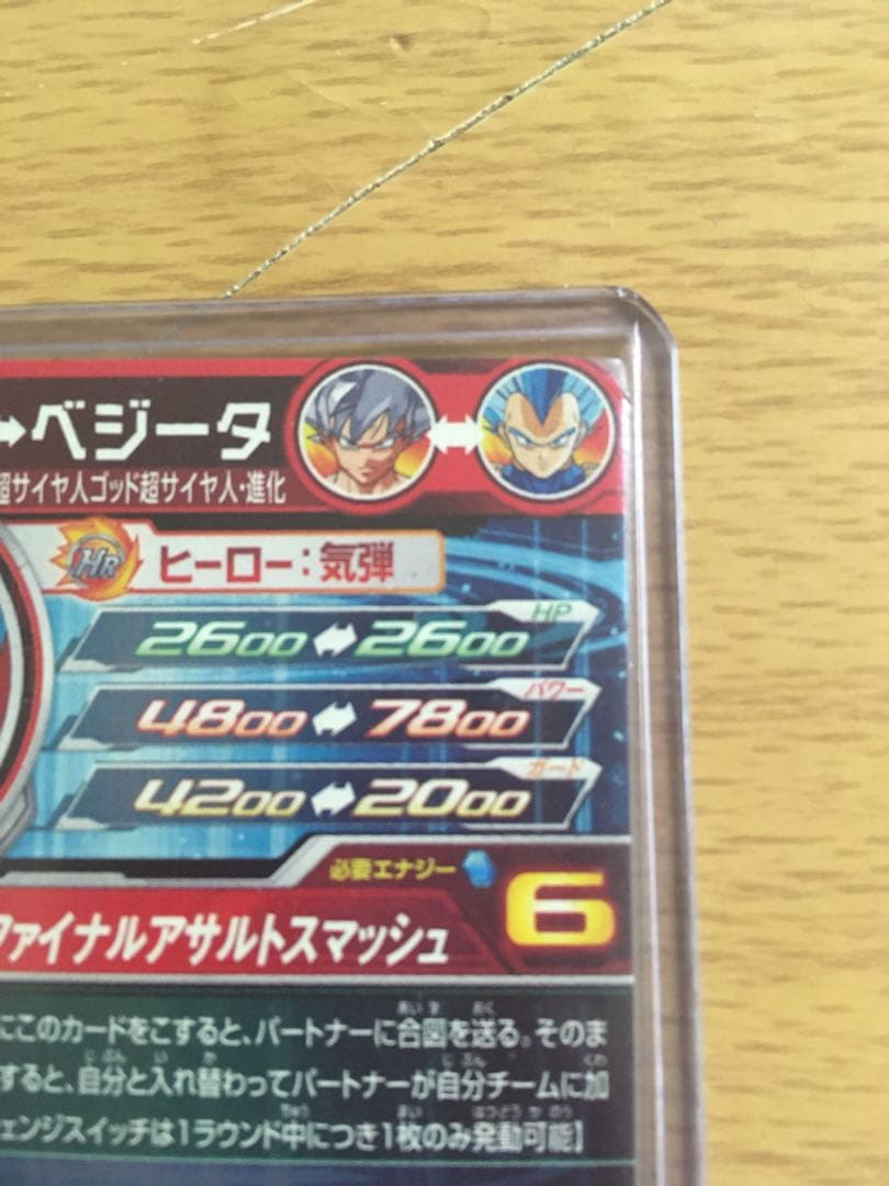 ugw1-sec2悟空