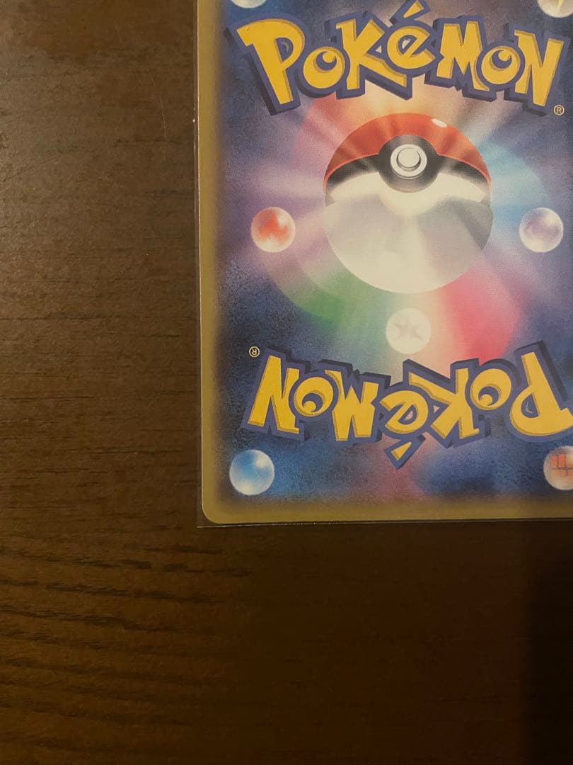 ポケモンカード ひかるコイキング 25th プロモ