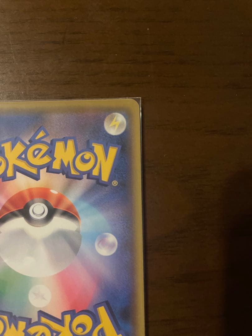 ポケモンカード ひかるコイキング 25th プロモ