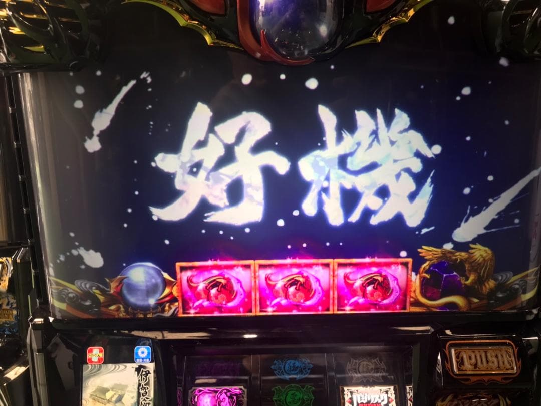 スマスロ実機　Ｌ／バジリスク絆２～天膳～／ＺＮ　簡易ユニットボリューム調整付