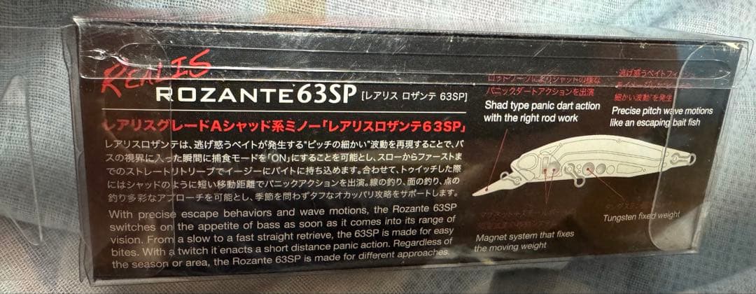 DUO レアリス ロザンテ63SP ルアー